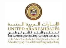 الوطنية لإدارة الطوارئ