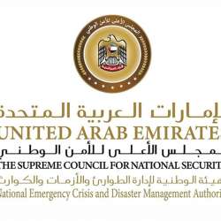 الوطنية لإدارة الطوارئ