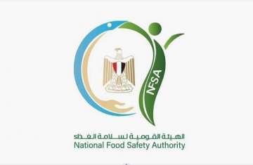 الهيئة القومية لسلامة الغذاء المصرية