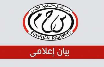 السكة الحديد