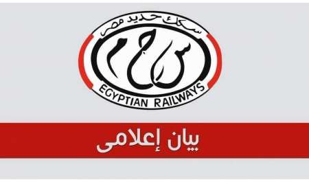 مصر: خروج 4 عربات من قطار 919 (القاهرة- الإسكندرية) ولا إصابات