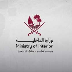 الداخلية القطرية