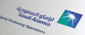أرامكو السعودية 