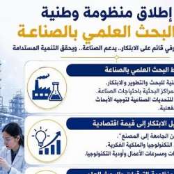 إطلاق منظومة وطنية متكاملة لربط البحث العلمي بالصناعة والتحول نحو اقتصاد المعرفة