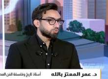 الدكتور عمر المعتز بالله أستاذ تاريخ وفلسفة الفن المصري القديم