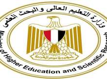 وزارة التعليم العالي