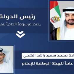 رئيس الدولة ومحمد سعيد راشد
