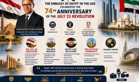 Embassy of Egypt in the UAE Celebrates the 74th Anniversary of the July 23 Revolution Today