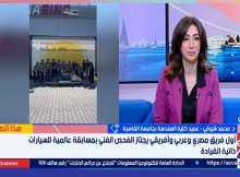 مداخلة عميد هندسة القاهرة