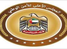 الهيئة الوطنية لإدارة الطوارئ والأزمات والكوارث