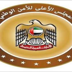 الهيئة الوطنية لإدارة الطوارئ والأزمات والكوارث