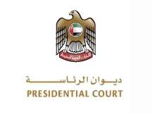 ديوان الرئاسة 