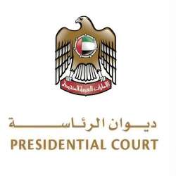 ديوان الرئاسة 