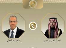 الدكتور بدر عبد العاطي و الأمير فيصل بن فرحان