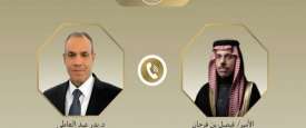 الدكتور بدر عبد العاطي و الأمير فيصل بن فرحان