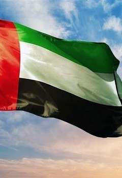 علم الأمارات