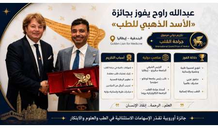 جراح قلب إماراتي يفوز بجائزة «الأسد الذهبي للطب» في البندقية
