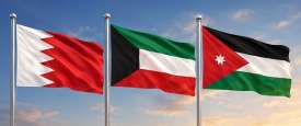 الأردن والكويت والبحرين