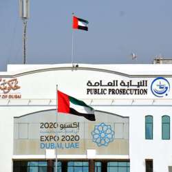 النيابة العامة
