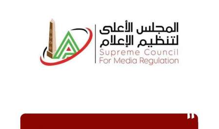 مصر: الأعلى للإعلام يصدر قرارات لضبط المشهد الإعلامي عقب الإنجاز المونديالي للمنتخب