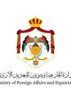 الخارجية الأردنية 