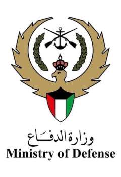 وزارة الدفاع الكويتية