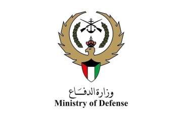 وزارة الدفاع الكويتية