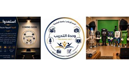 إطلاق الهوية الصوتية والبصرية وشخصيات كرتونية 3D بوحدة التدريب بإعلام العاصمة