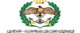 الأردن