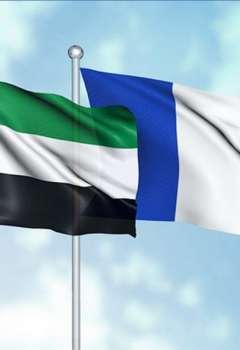 فرنسا والإمارات