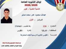 الطالب عبد الله محمود عمر محمد صابر
