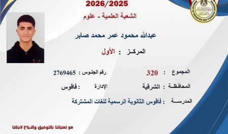 من الشرقية.. 