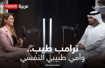 لقاء ماجد الفارسي مع لبنى الخولي
