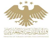 وزارة الخارجية والمغتربين