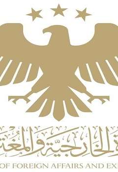 وزارة الخارجية والمغتربين