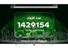 المنصة التوعوية بالجرائم الإلكترونية في دبي