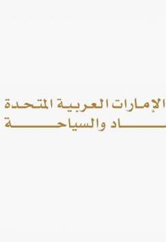 وزارة الاقتصاد