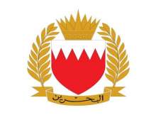 البحرين