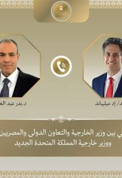 وزيرا خارجية بريطانيا ومصر