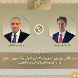 وزيرا خارجية بريطانيا ومصر