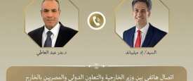 وزيرا خارجية بريطانيا ومصر