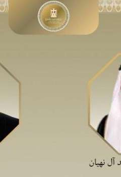 الشيخ عبد الله بن زايد و الدكتور بدر عبد العاطي