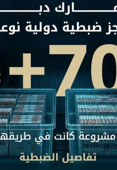 جمارك دبي
