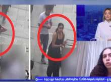 حادث مول أرابيلا 