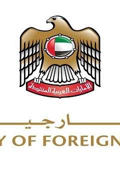 وزارة الخارجية