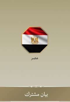 تركيا ومصر وقطر