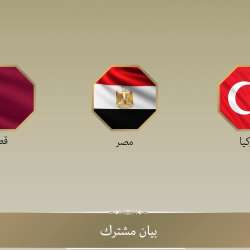تركيا ومصر وقطر