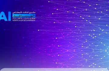 الذكاء الاصطناعي المساعد