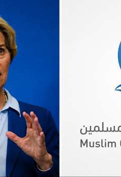 مجلس حكماء المسلمين وأورسولا فون