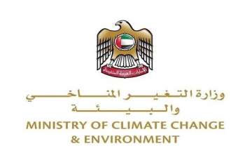 وزارة التغير المناخي والبيئة